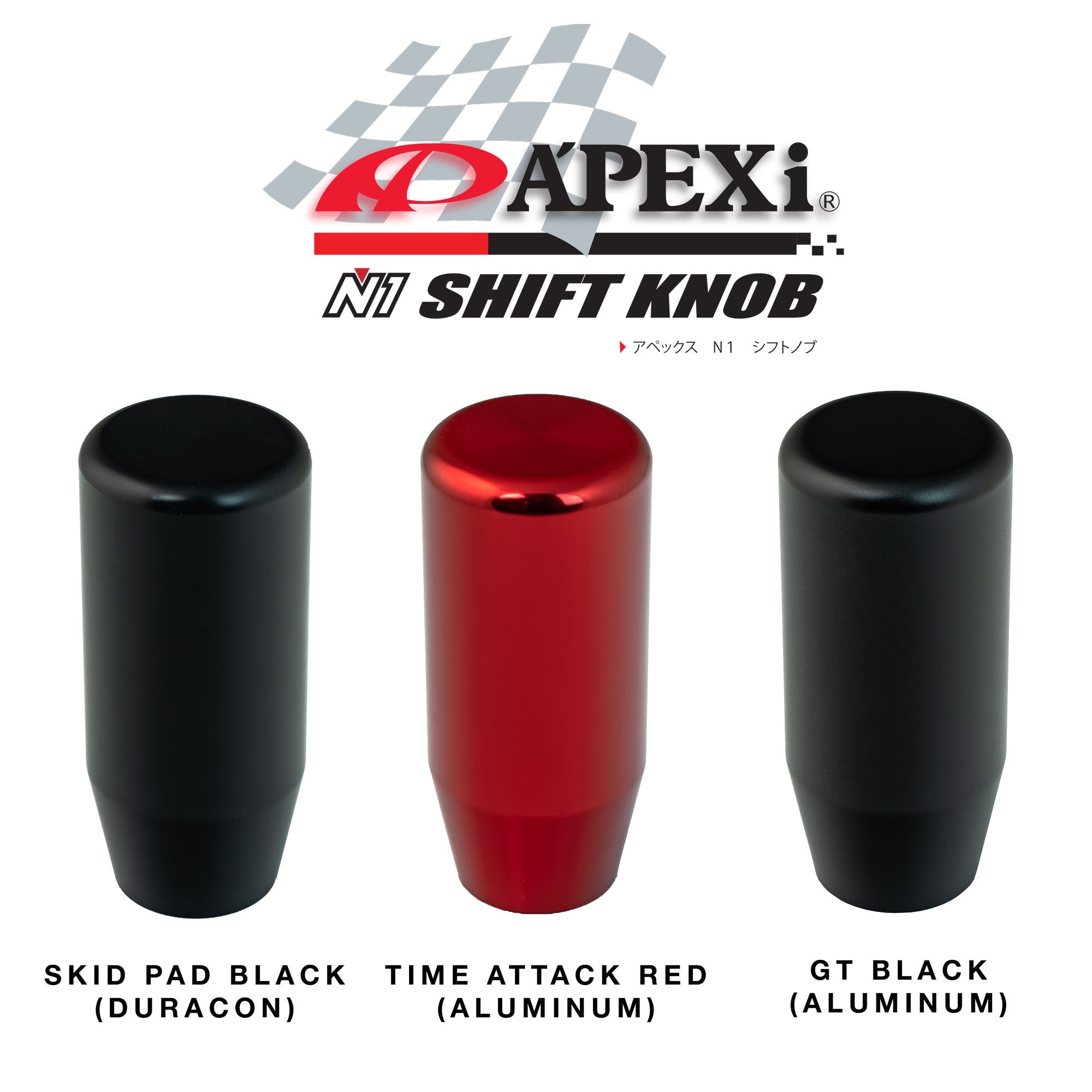 A'PEXi - N1 Shift Knob - Skid Pad Black [Duracon]