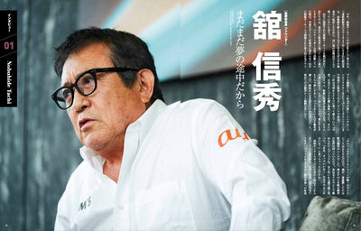 TOM'S Racing - TOM'S 50th Anniversary Photo Book - 0