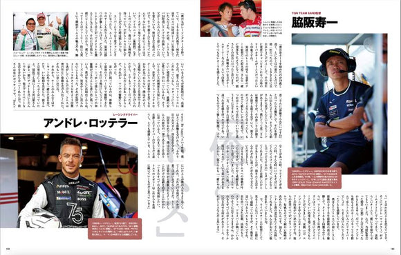 TOM'S Racing - TOM'S 50th Anniversary Photo Book