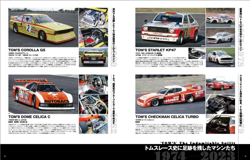 TOM'S Racing - TOM'S 50th Anniversary Photo Book | APEXi USA