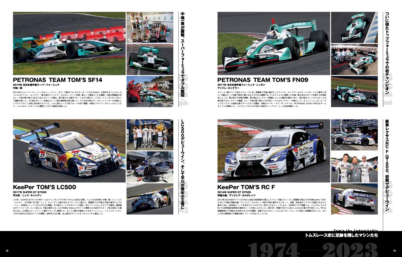 希少TOYOTA EUROPEAN/SOUTH AMERICAN CUP パンフ TOM'S Racing - TOM'S 50th Anniversary Photo Book | APEXi USA