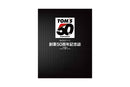 TOM'S Racing - TOM'S 50th Anniversary Photo Book-1