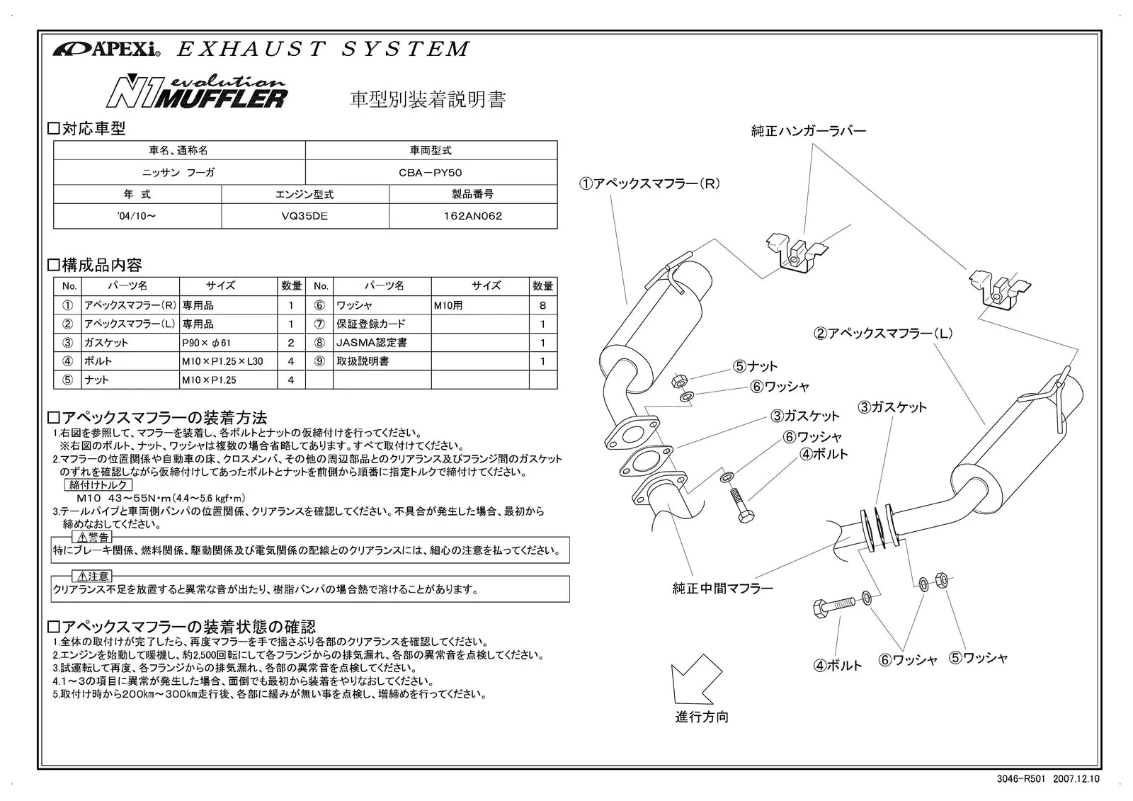 A'PEXi - N1 Evolution (Axleback) - 2006-2010 Nissan Fuga / Inifiniti M ...