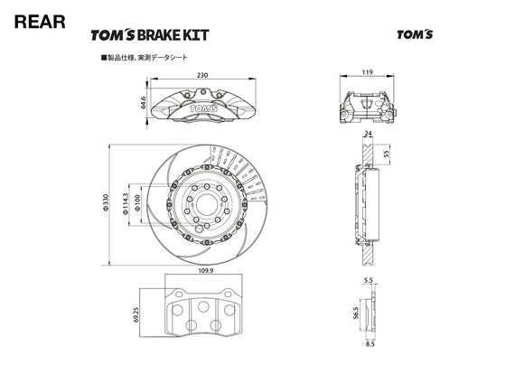 TOM'S Racing - Complete Brake Kit - GR86 (ZN8) 2022+ / FR-S, 86 (ZN6) 2013-2021