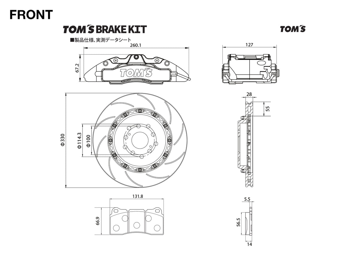 TOM'S Racing Complete Brake Kit GR86 (ZN8) 2022+ / FRS, 86 (ZN6