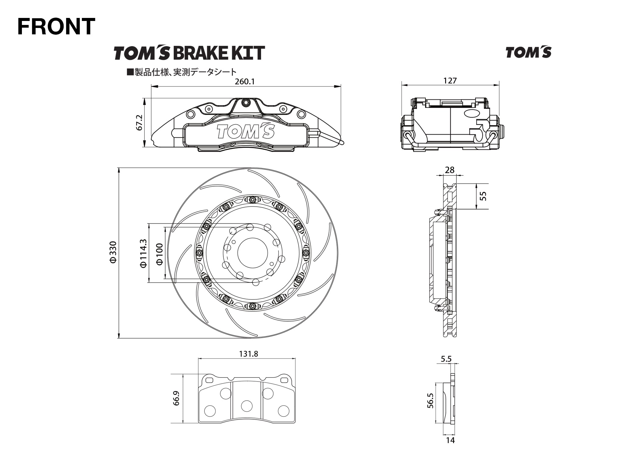 TOM'S Racing - Complete Brake Kit - GR86 (ZN8) 2022+ / FR-S, 86 (ZN6) 2013-2021,