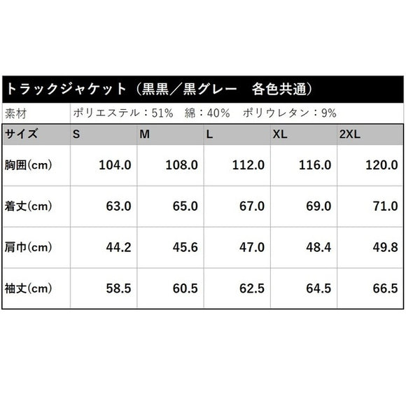 TOM'S Racing - Track Jacket