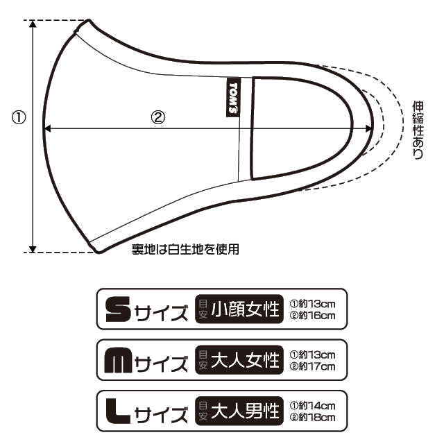とむとむ TOM'S Racing - Team Mask | APEXi USA