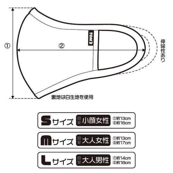 TOM'S Racing - Team Mask